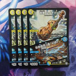 音奏 ハイオリーダ｜音奏曲第3番「幻惑」