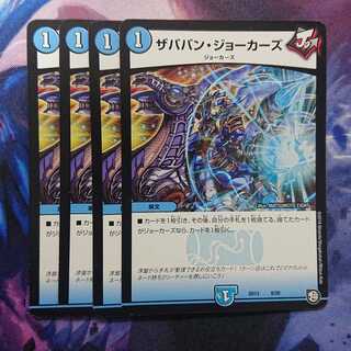 ザババン・ジョーカーズ