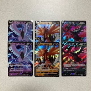 ガラルフリーザーV、ガラルサンダーᏙ、ガラルファイヤーᏙ