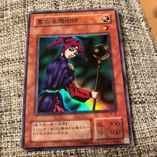 聖なる魔術師　スーパー　うじもじ