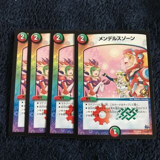 メンデルスゾーン プロモ 4枚