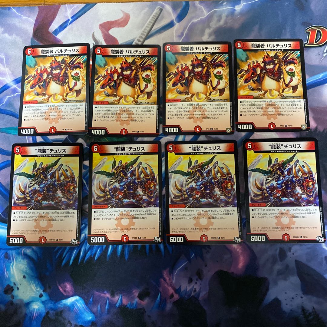 ドギラゴン剣パーツ