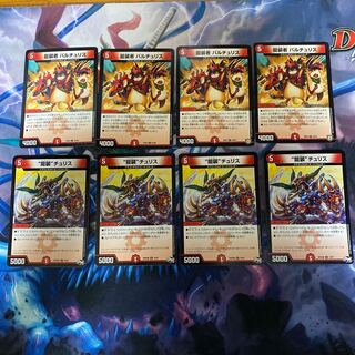 ドギラゴン剣パーツ