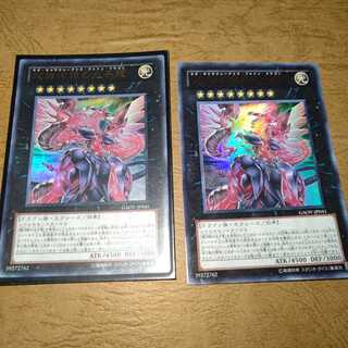 超銀河眼の光子龍 ウルトラレア×２