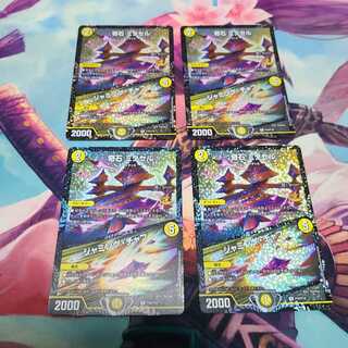 [最終値下げ] 奇石 ミクセル｜ジャミング・チャフ csプロモ 4枚セット