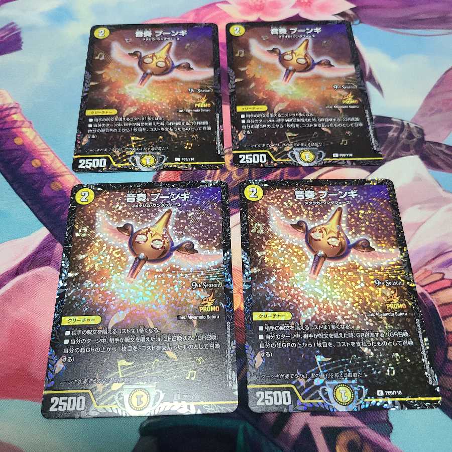 音奏 プーンギ　csプロモ　4枚セット