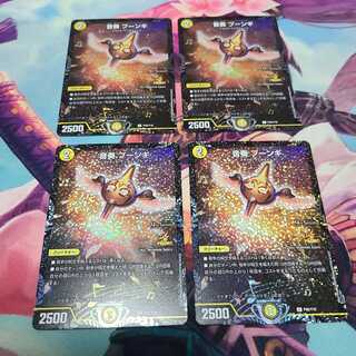 音奏 プーンギ　csプロモ　4枚セット