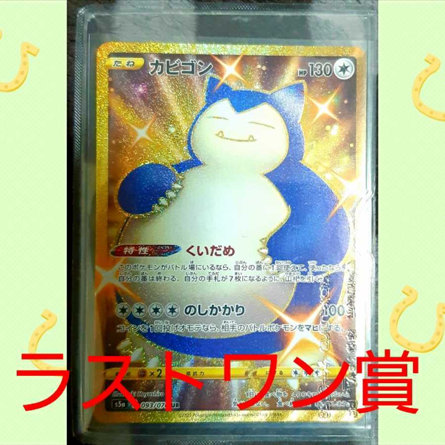 20口用 SR以上の封入率40%超え！大当たりを狙え！