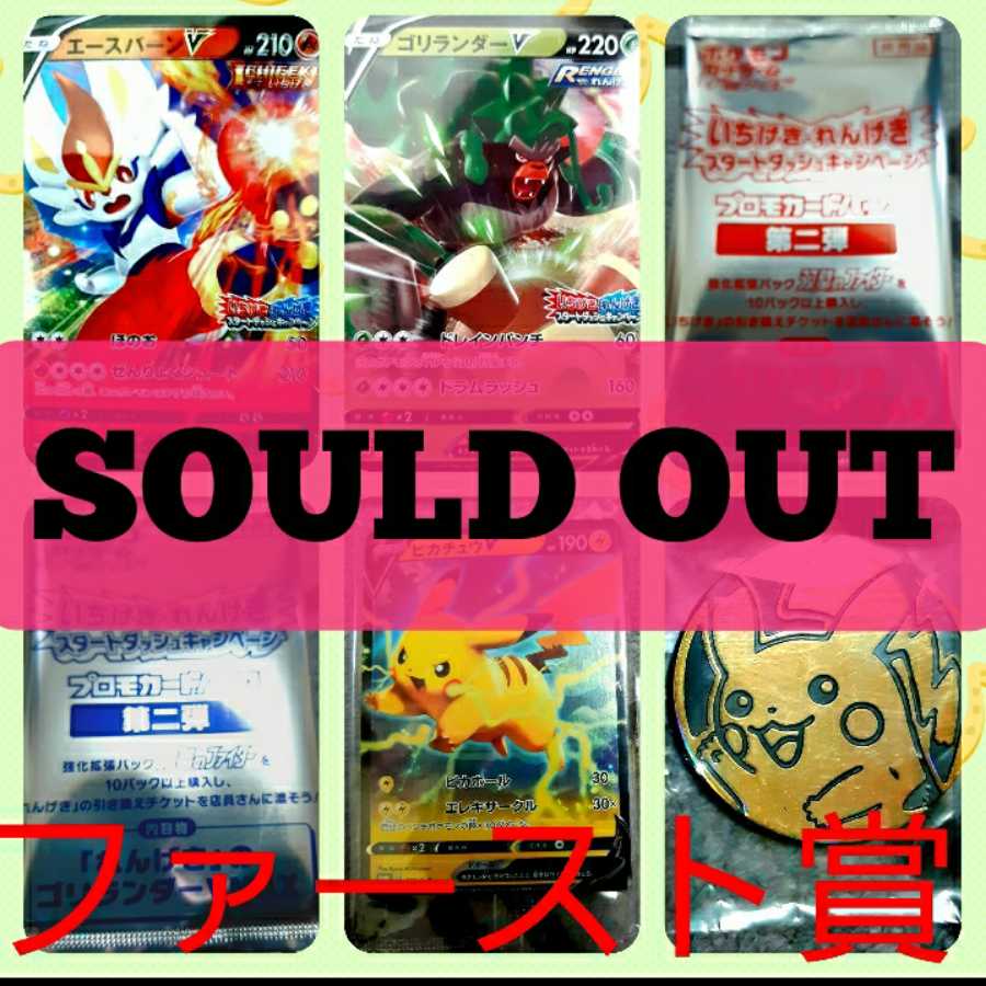 20口用 SR以上の封入率40%超え！大当たりを狙え！