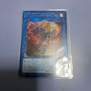 デコード・トーカー・ヒートソウル　1枚