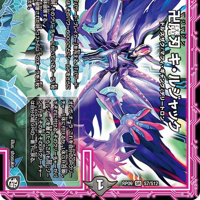 卍魔刃 キ・ルジャック 1枚