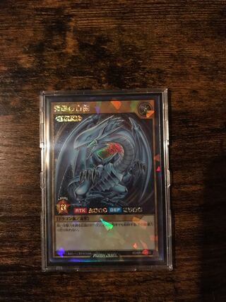 青眼の白龍　ラッシュ