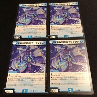 深海の伝道師 アトランティス