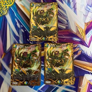 怒流牙 サイゾウミスト(ウルトラゴールデンカード仕様) 3枚セット