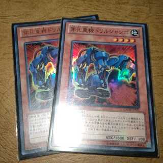 穿孔重機ドリルジャンボ ウルトラレア、スーパーレア