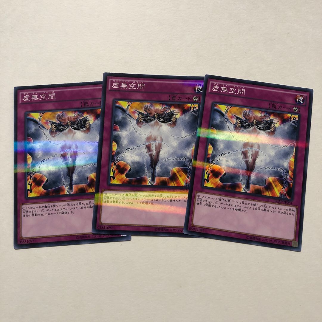 虚無空間 パラレル ノーマル