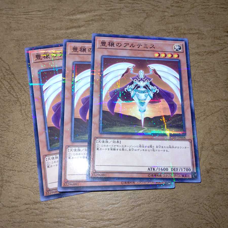 豊穣のアルテミス パラレル ノーマル×3