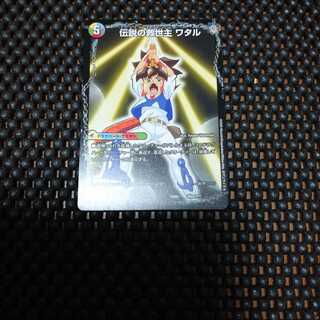 伝説の救世主 ワタル｜龍神丸