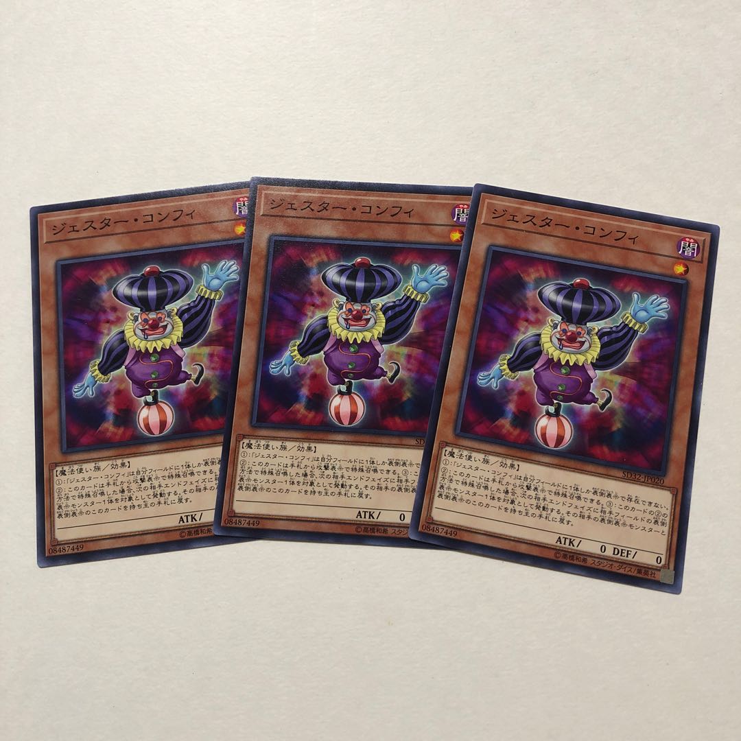 Jester Confit Normal