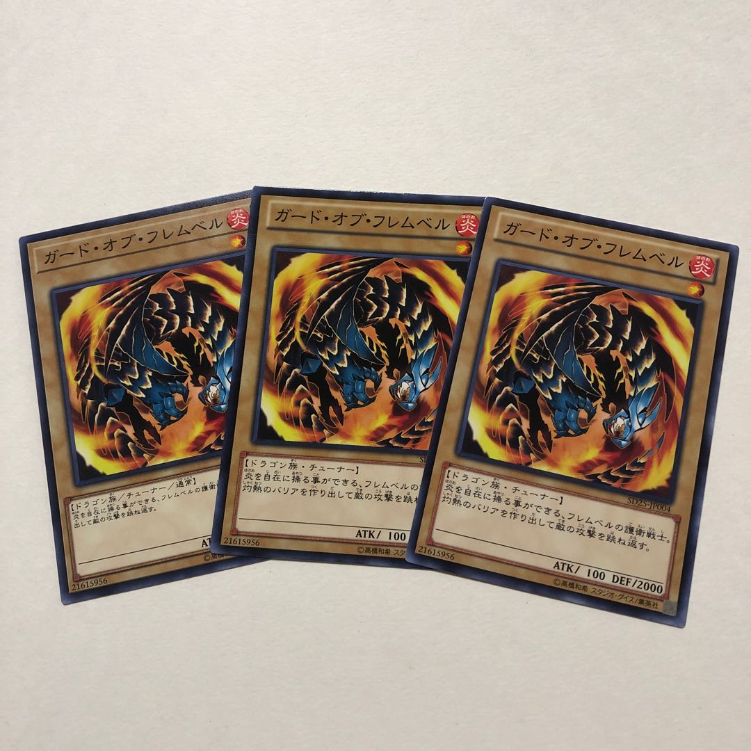 ガード・オブ・フレムベル ノーマル