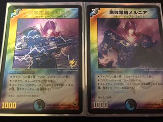 Melnia, set of 6 dismelnia