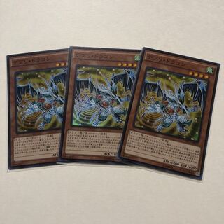 デブリ・ドラゴン スーパーレア