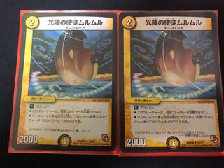 光陣の使徒ムルムル4枚セット