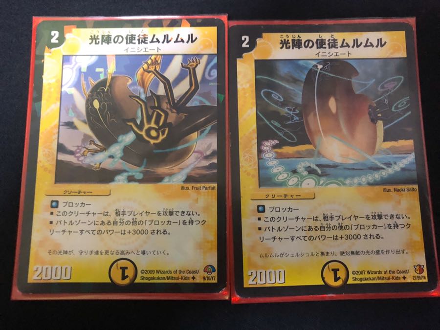 Light formation apostle Murumuru 4-card set.