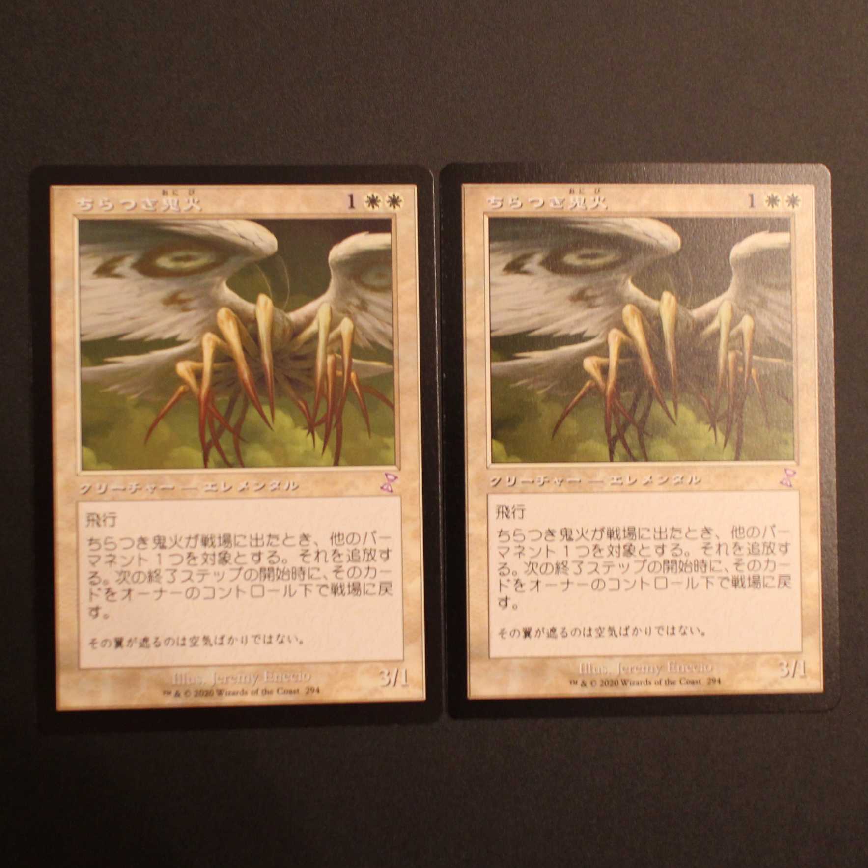 TSR [Flickerwisp] Japanese, set of 2