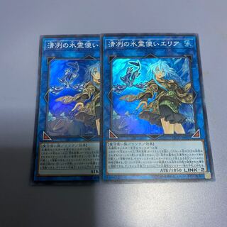 清冽の水霊使いエリア　2枚