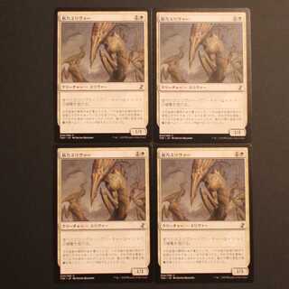TSR [Sinew Sliver] Japanese 4-card set