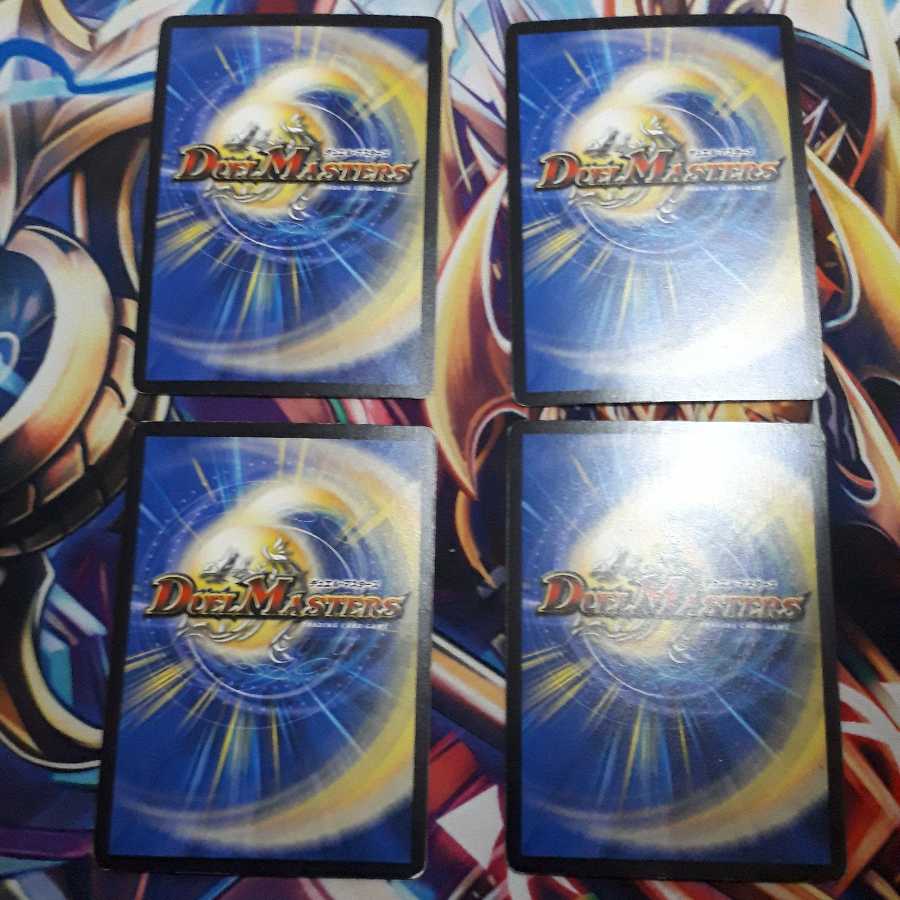 キズあり特価!ホーリー4枚