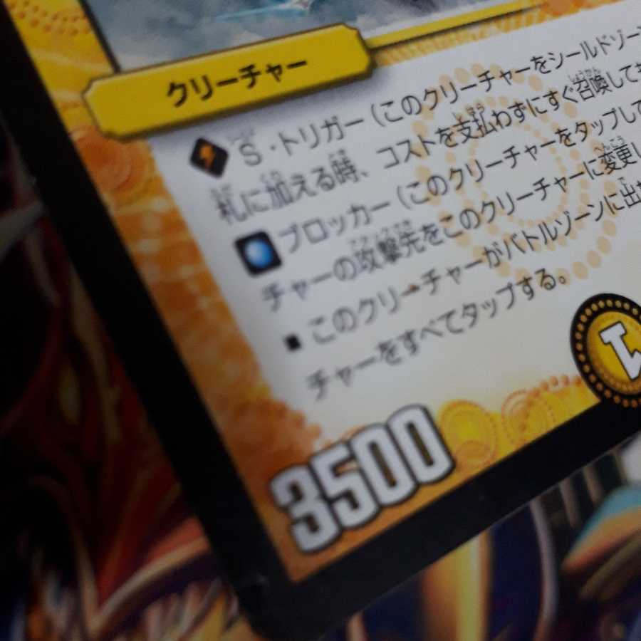 キズあり特価!ホーリー4枚