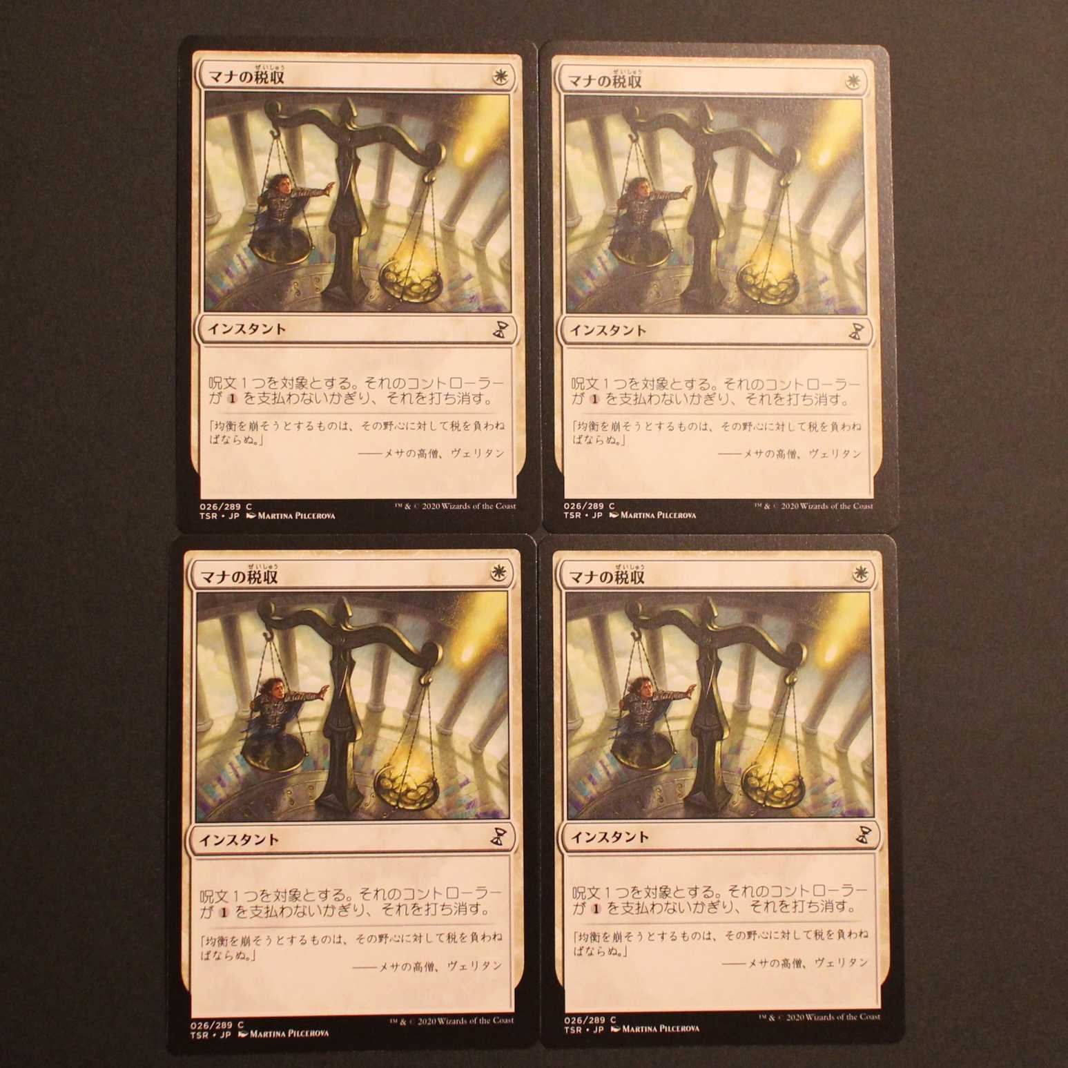 TSR [Mana Tithe] Japanese 4-card set