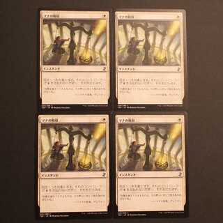 TSR [Mana Tithe] Japanese 4-card set