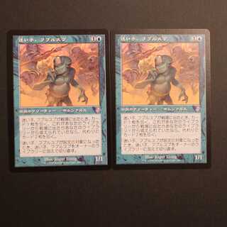 TSR [Fblthp, the Lost] Japanese 2-card set