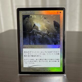 Foil, old frame] Intangible Virtue (Time Spiral remaster)
