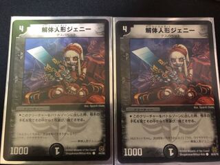 Deconstruct doll Jenny set of 4