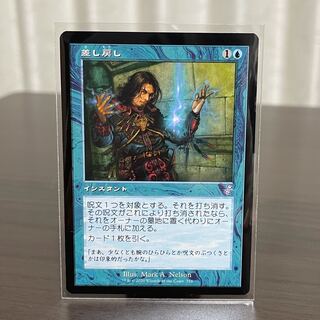 【旧枠】差し戻し（時のらせんリマスター）