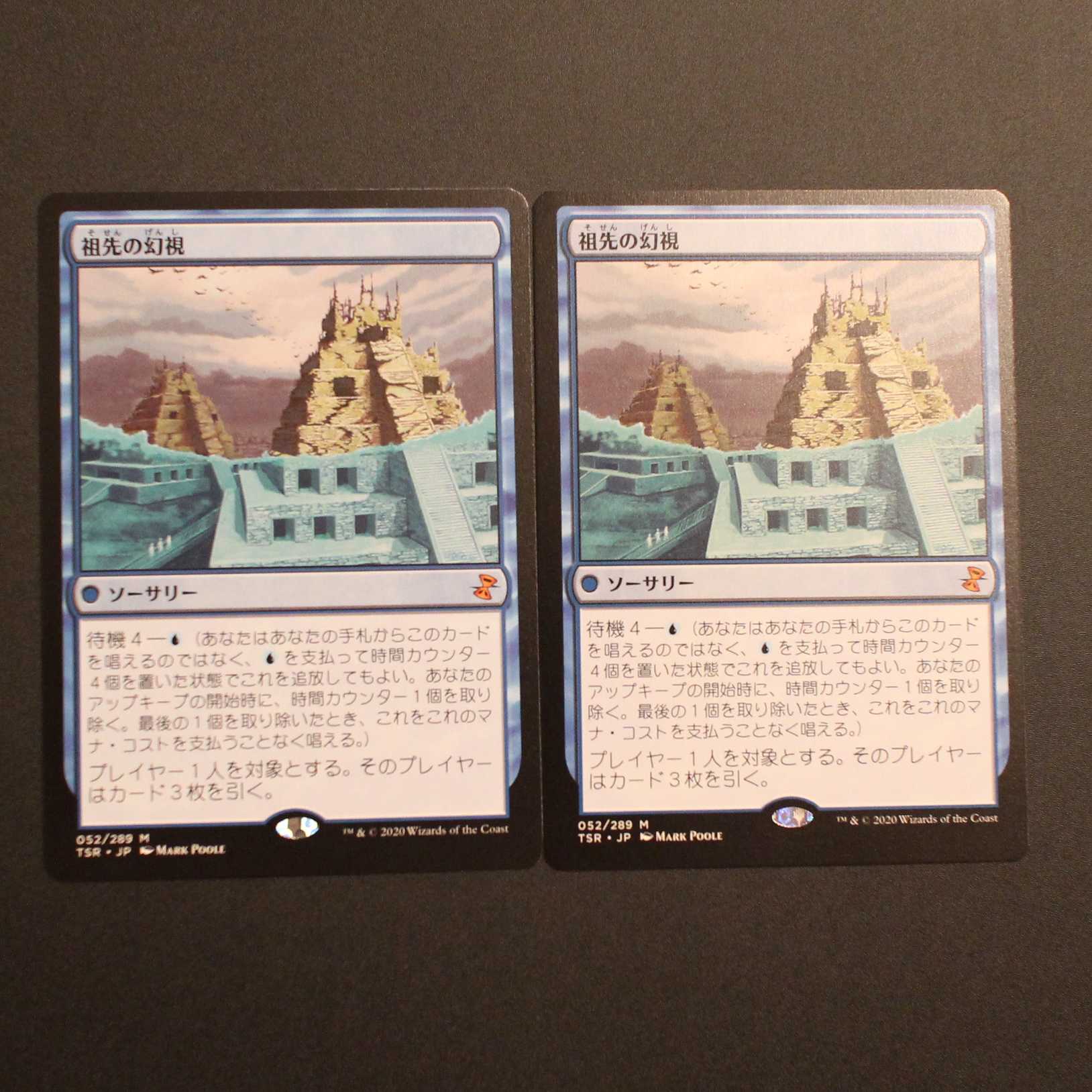 TSR【祖先の幻視】日本語 2枚セット