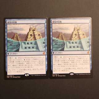 TSR【祖先の幻視】日本語 2枚セット