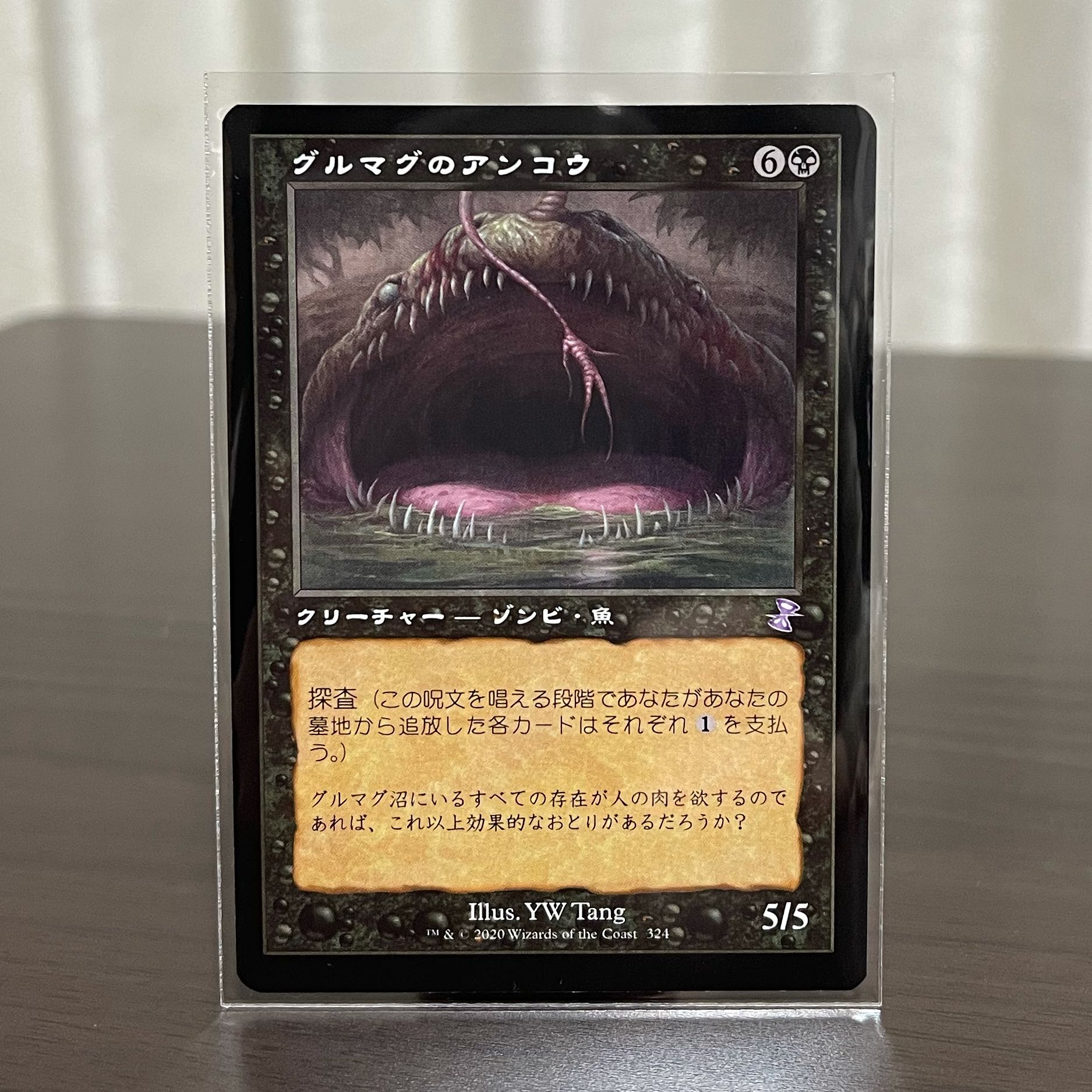 Gurmag Angler (Time Spiral remaster)