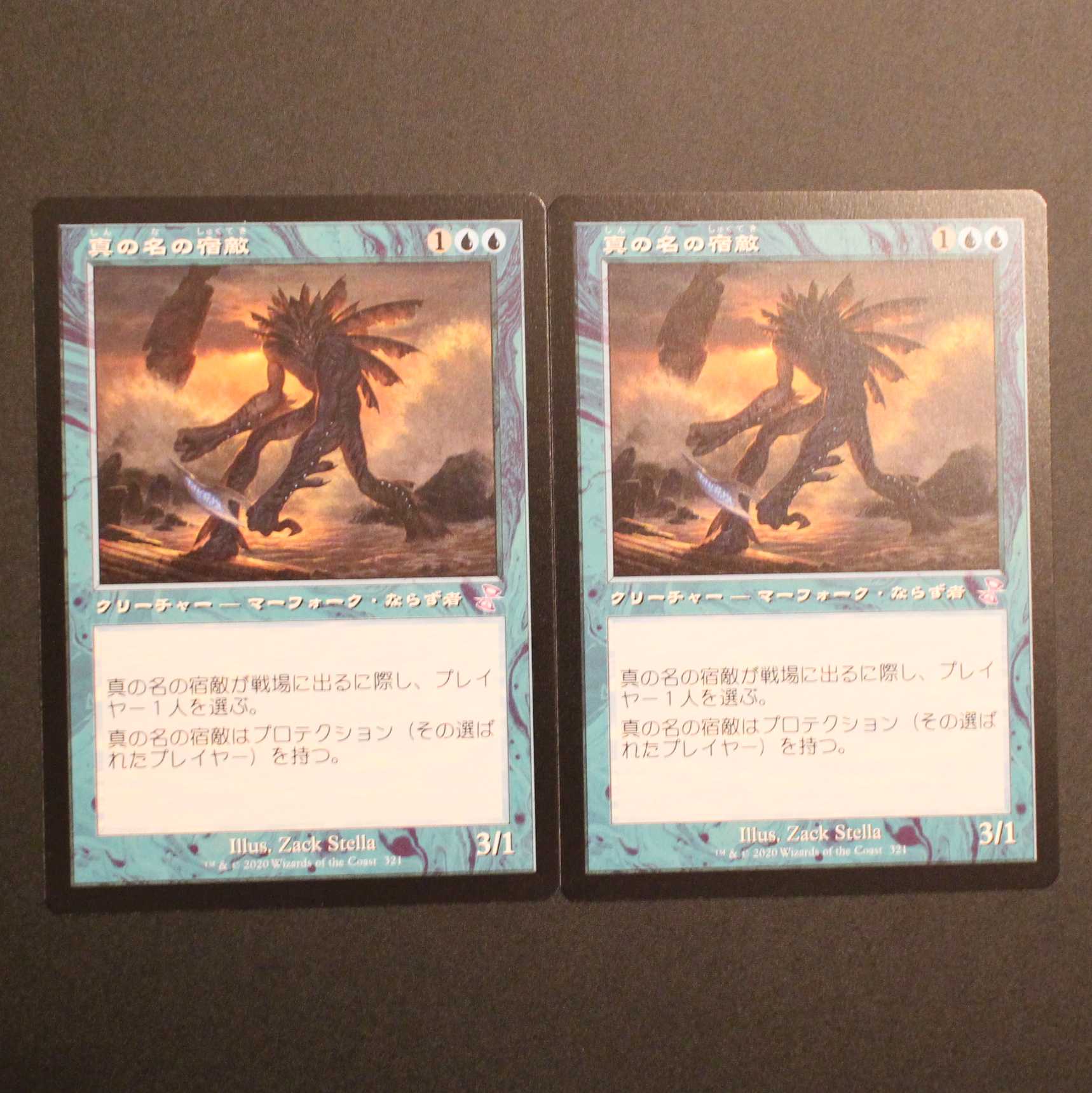 TSR【真の名の宿敵】日本語 2枚セット