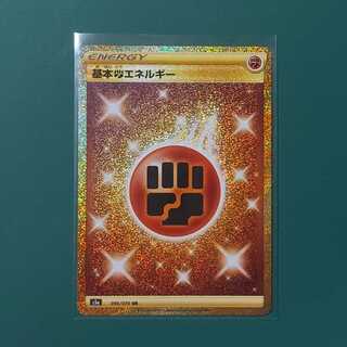 基本闘エネルギー