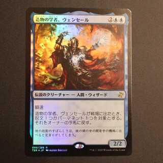 TSR [Venser, Shaper Savant] Japanese Foil