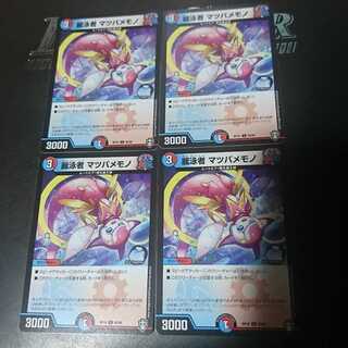 麗泳者 マツバメモノ