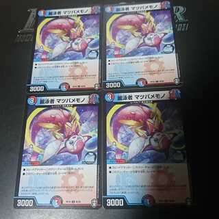 麗泳者 マツバメモノ