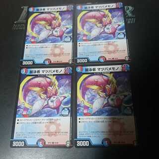 麗泳者 マツバメモノ