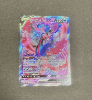 ガラルファイヤーV SR