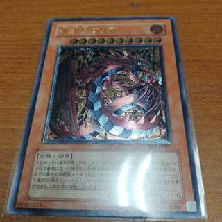 神炎皇ウリア　レリーフ